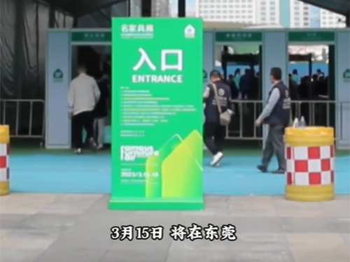 展会法式
